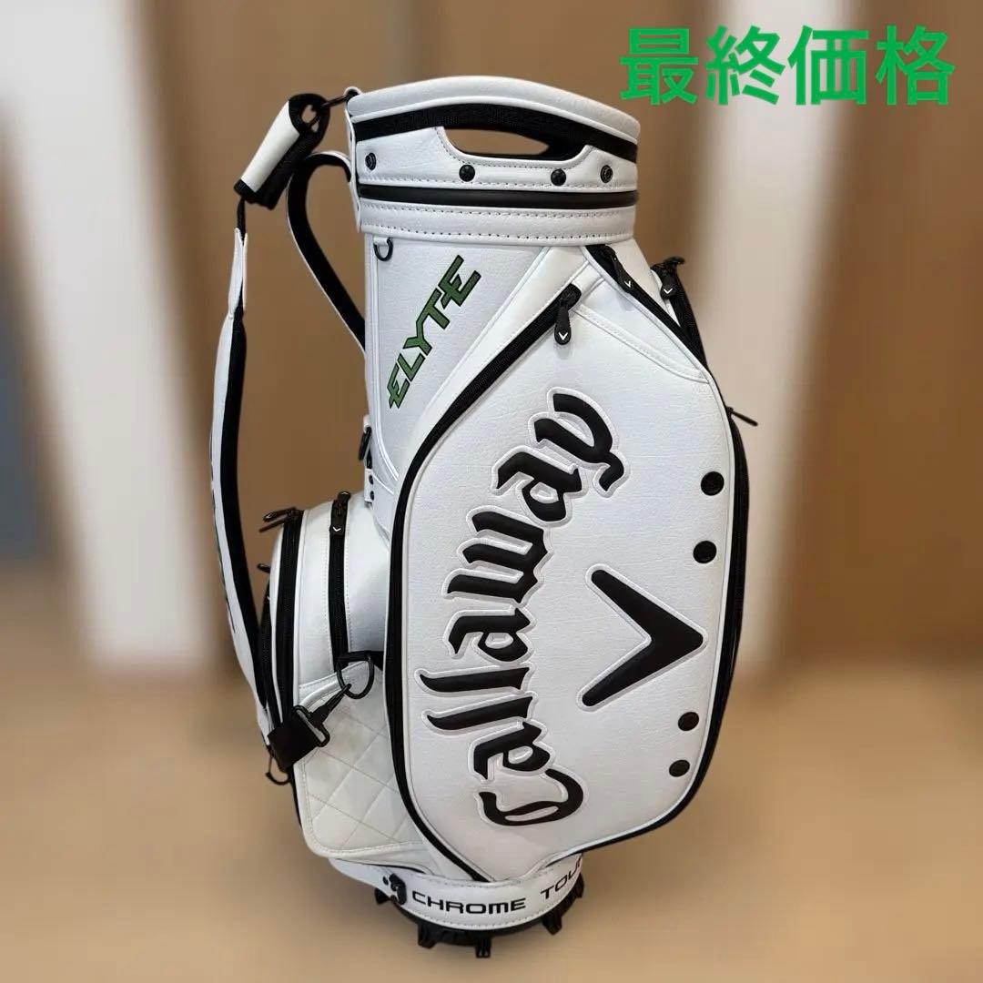キャロウェイ　エリート　キャディバッグ　　1ラウンド使用 ツアーモデル　9.5型