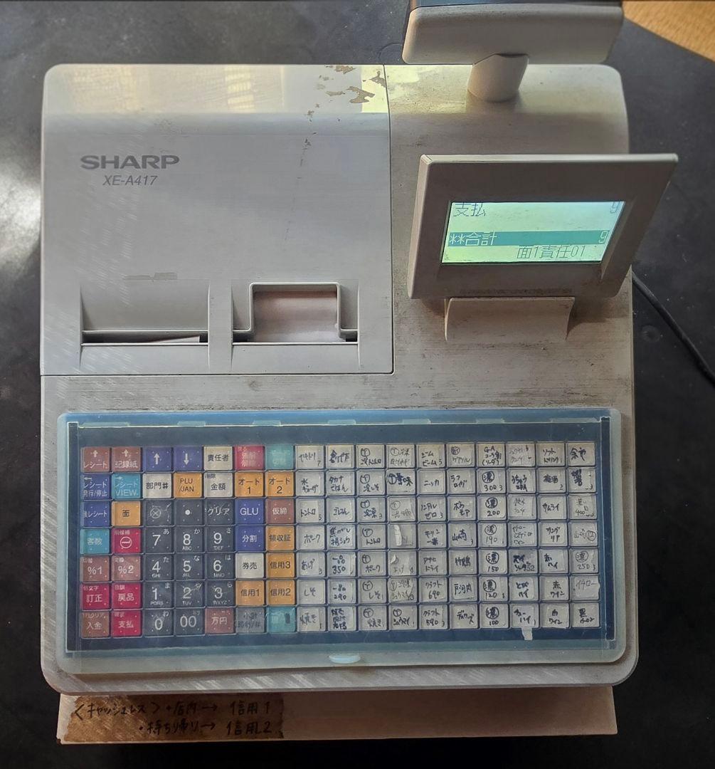SHARP XE-A117 レジスター