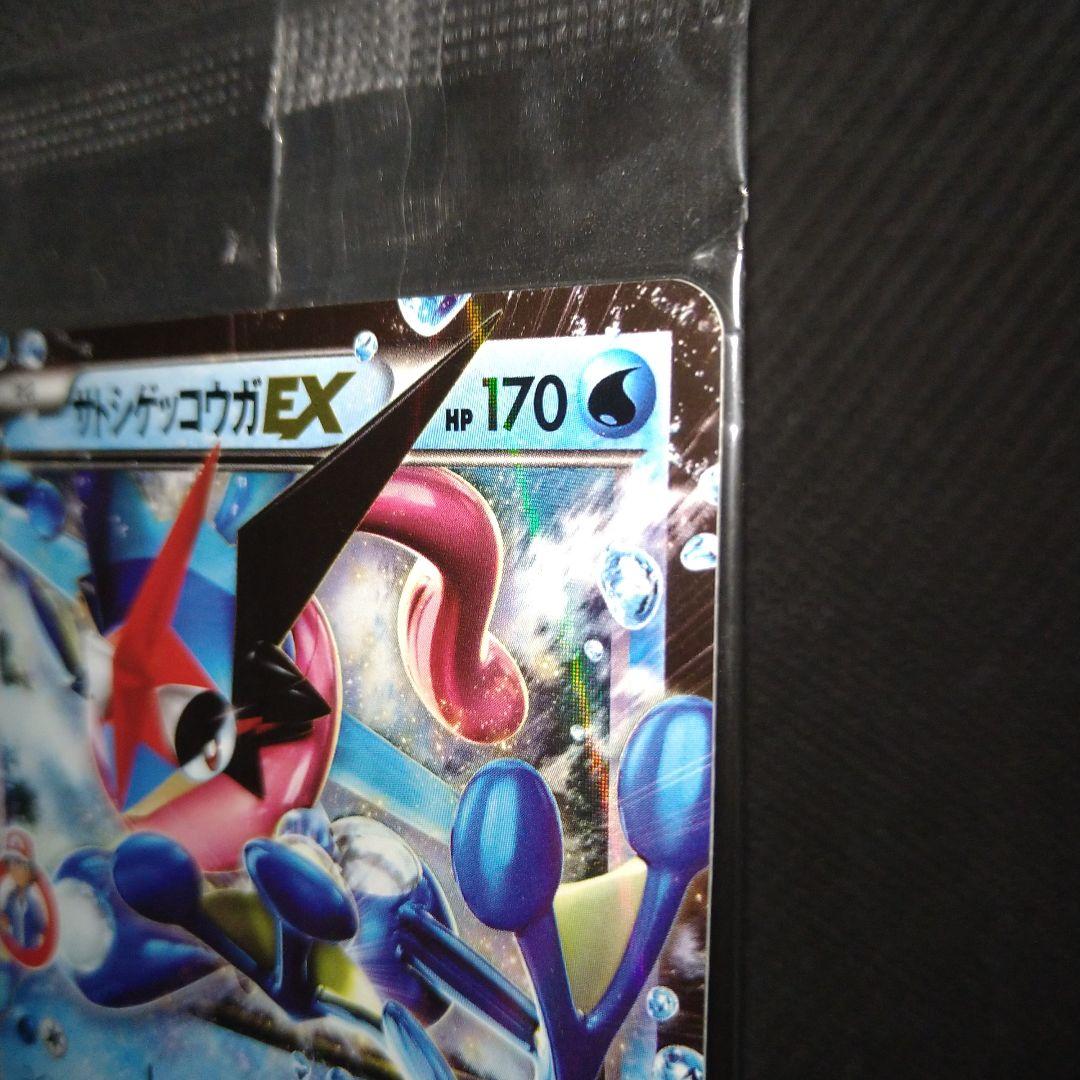 サトシゲッコウガEX 　未開封プロモ