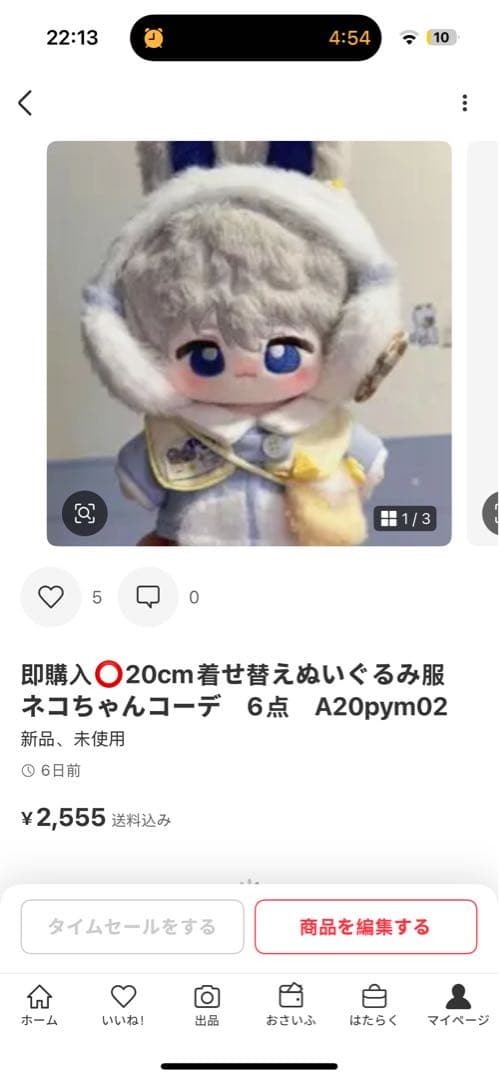 229 冷凍蜜柑ページ