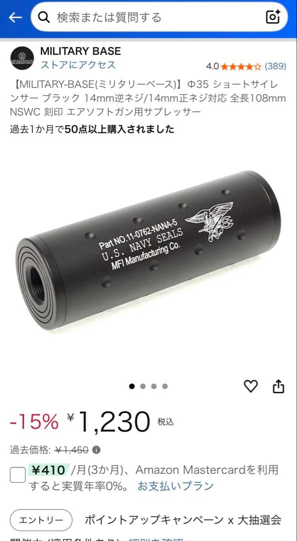 東京マルイ　MP7A1 ガス　ハンドケース　スペアマグx1　サプレッサーレプリカ