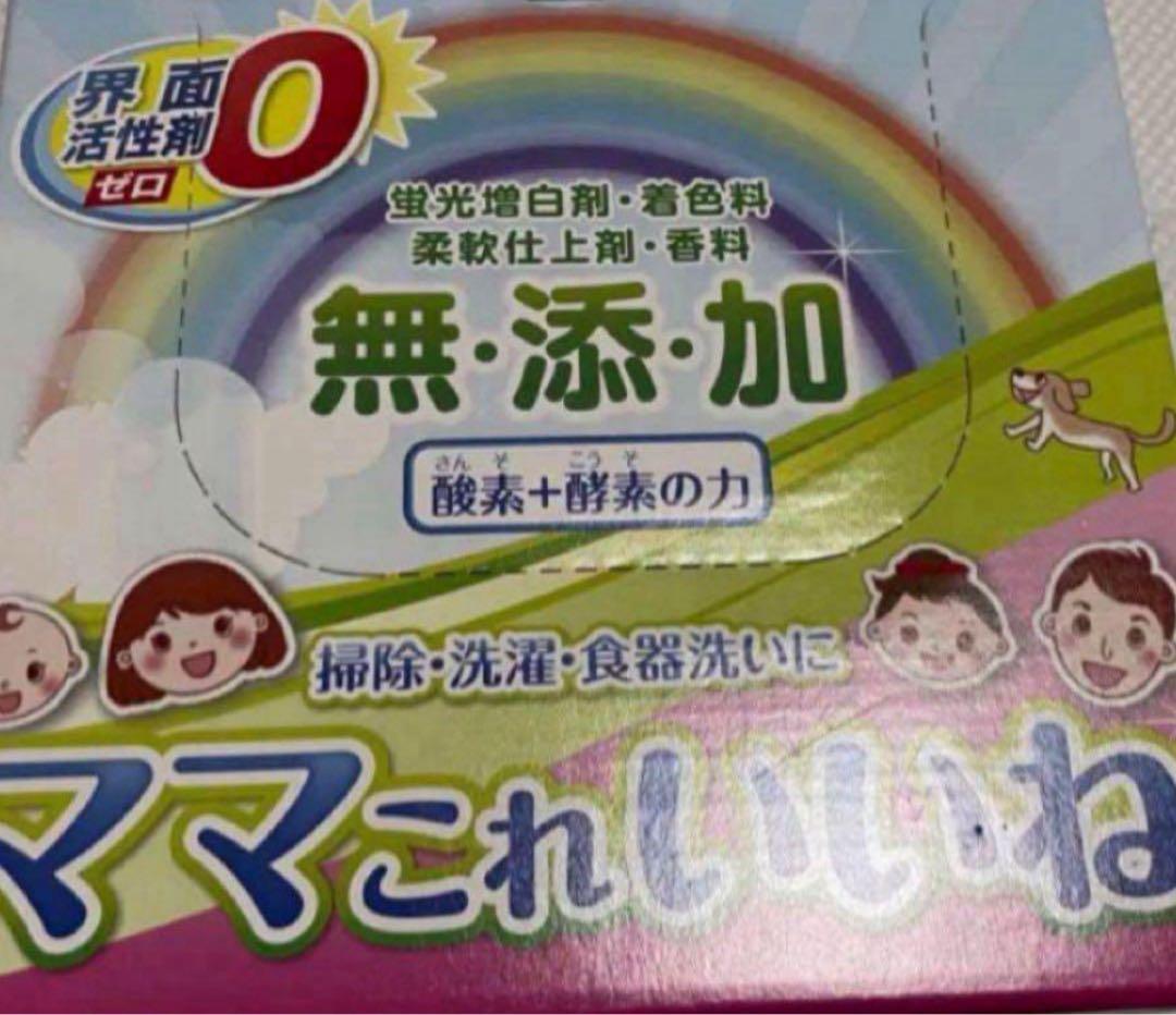 ママこれいいね　洗剤1キロ×5