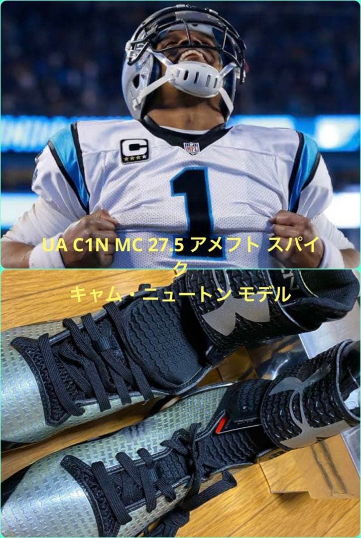 UA C1N MC 27.5 アメフト　キャムニュートン