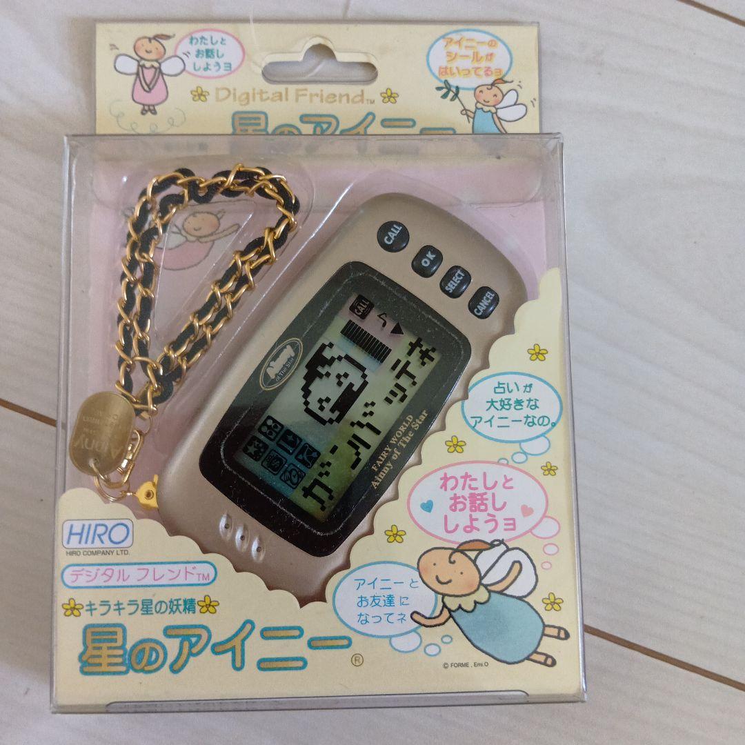 【未開封】育成ゲーム機