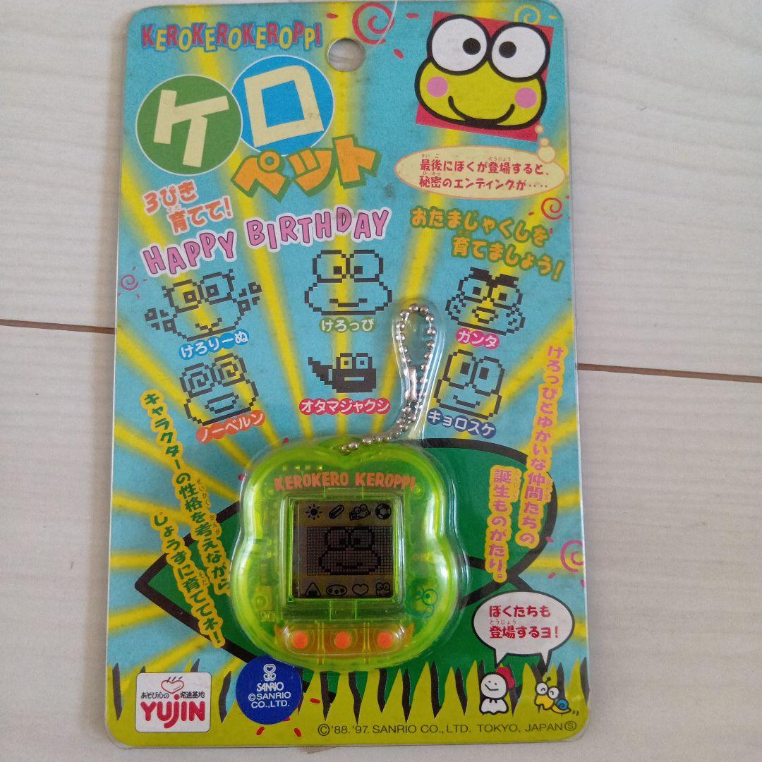 【未開封】育成ゲーム機