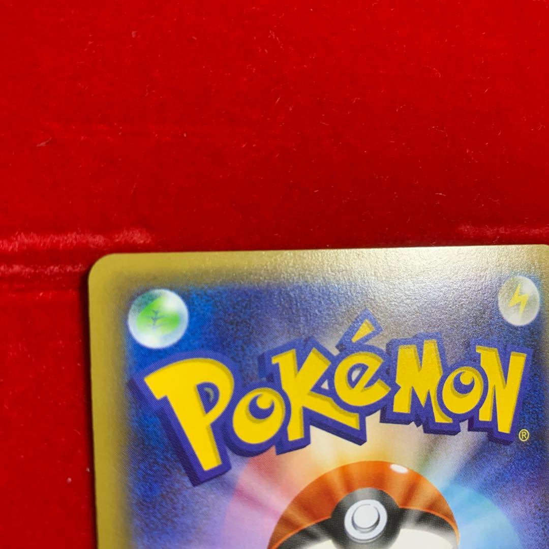 【高騰中】　美品　ポケモン　ピカチュウ　ポケキュン　RR ほっぺすりすり