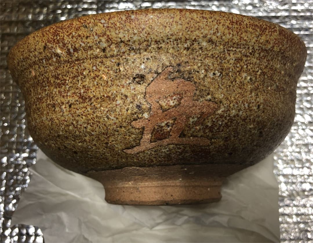 久谷焼き！、石川県産…