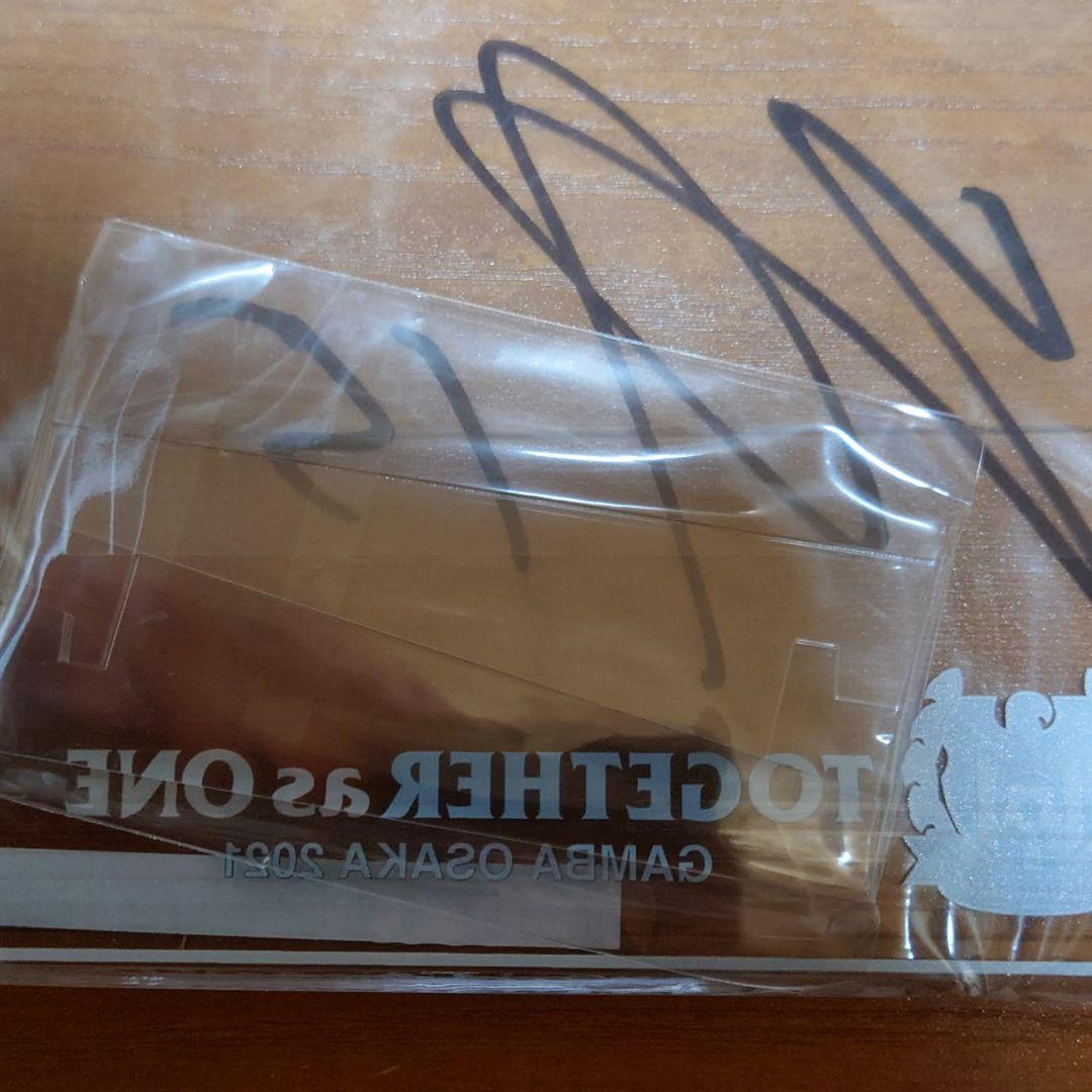 ガンバ大阪　井手口選手　アクリルサイン色紙