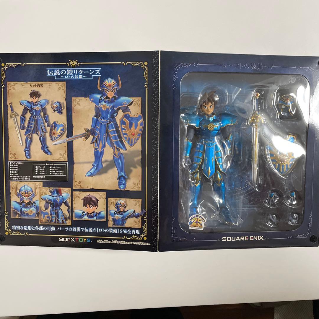 ドラゴンクエストフィギュア 伝説の鎧リターンズ 〜ロトの装備〜