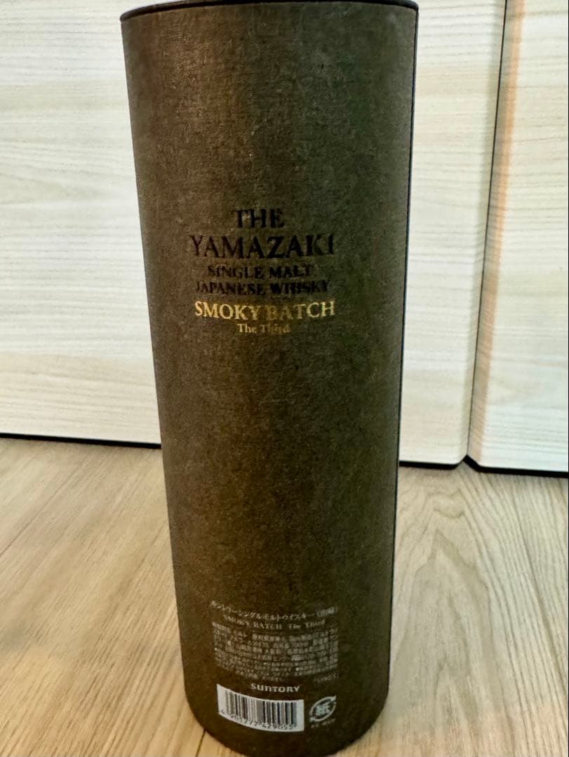 山崎シングルモルトSmoky Batch the third 700ml