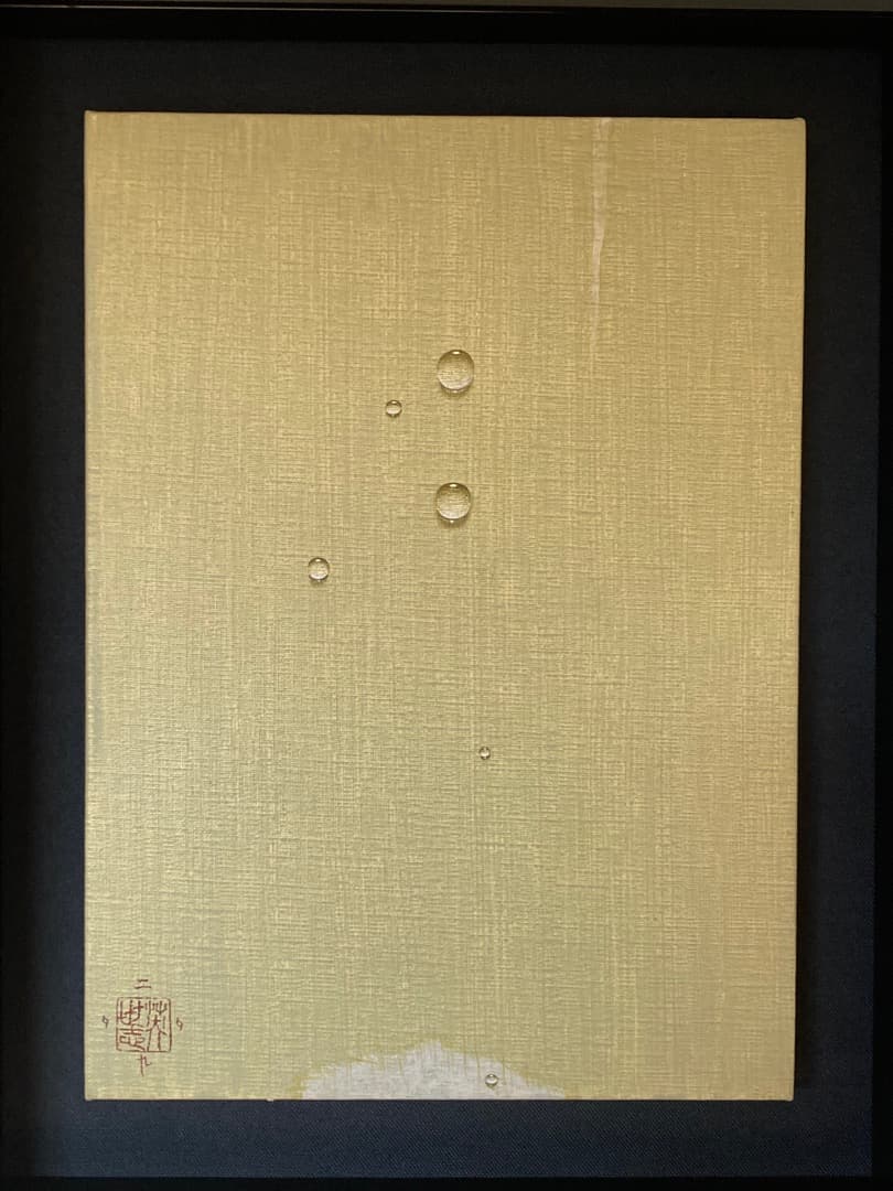 井土 英世志作品 ：シリーズ人間関係よりNo.6 Ed.1/1「真作」