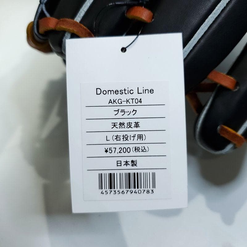 アトムズ 日本製 Kレザー使用 ATOMS 14 内野用 硬式グローブ