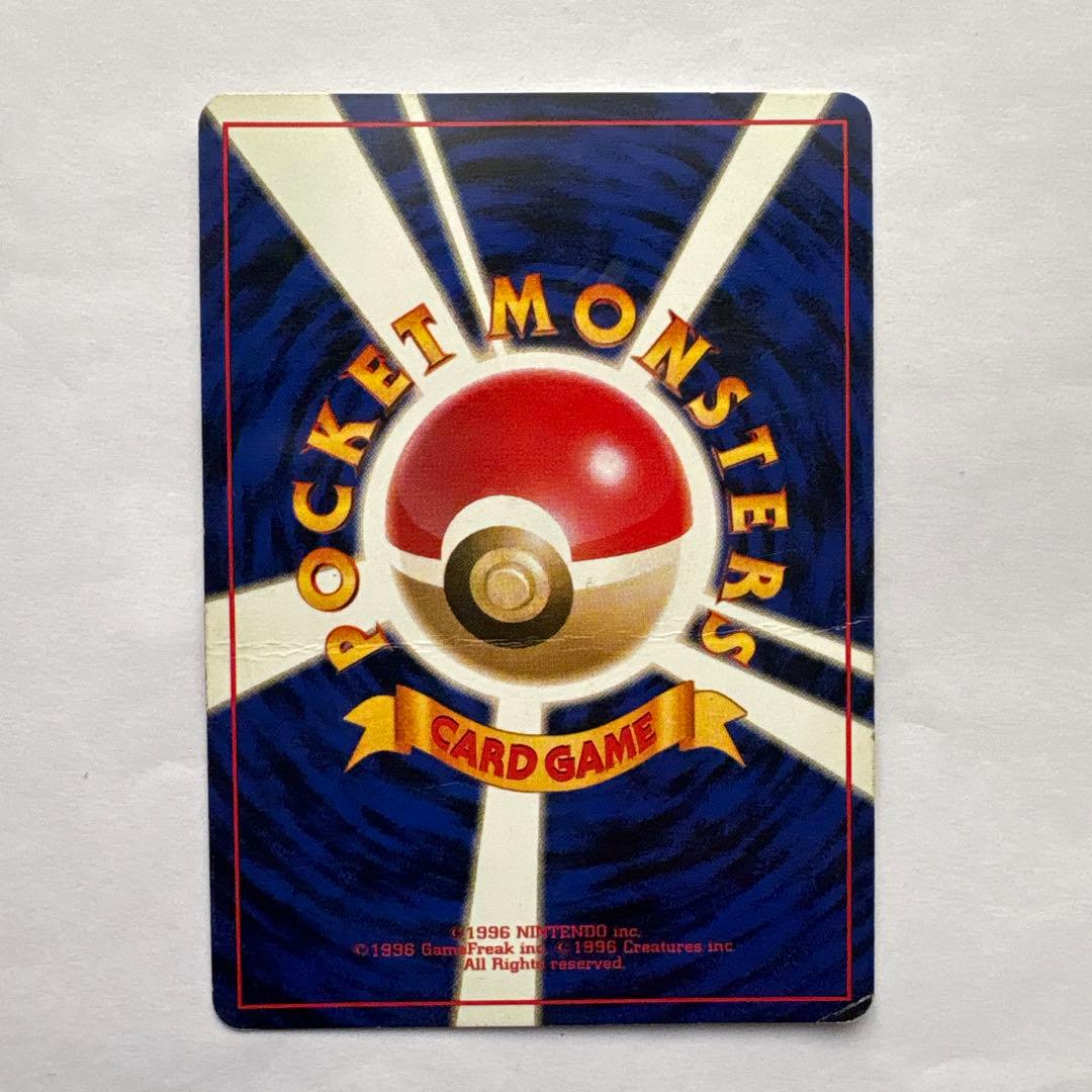 ポケモンカード 旧裏 わるいリザードン