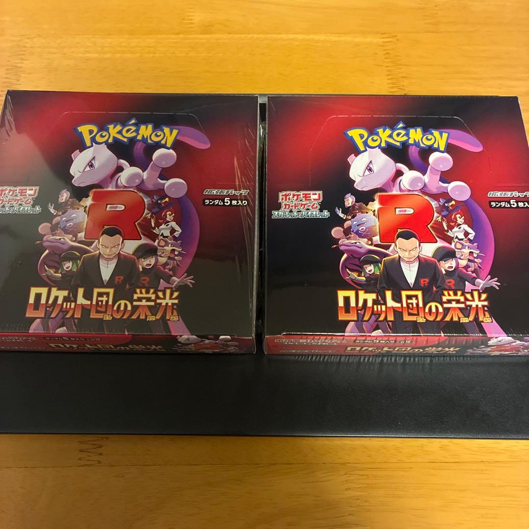 ロケット団の栄光 未開封シュリンク付き2ボックス