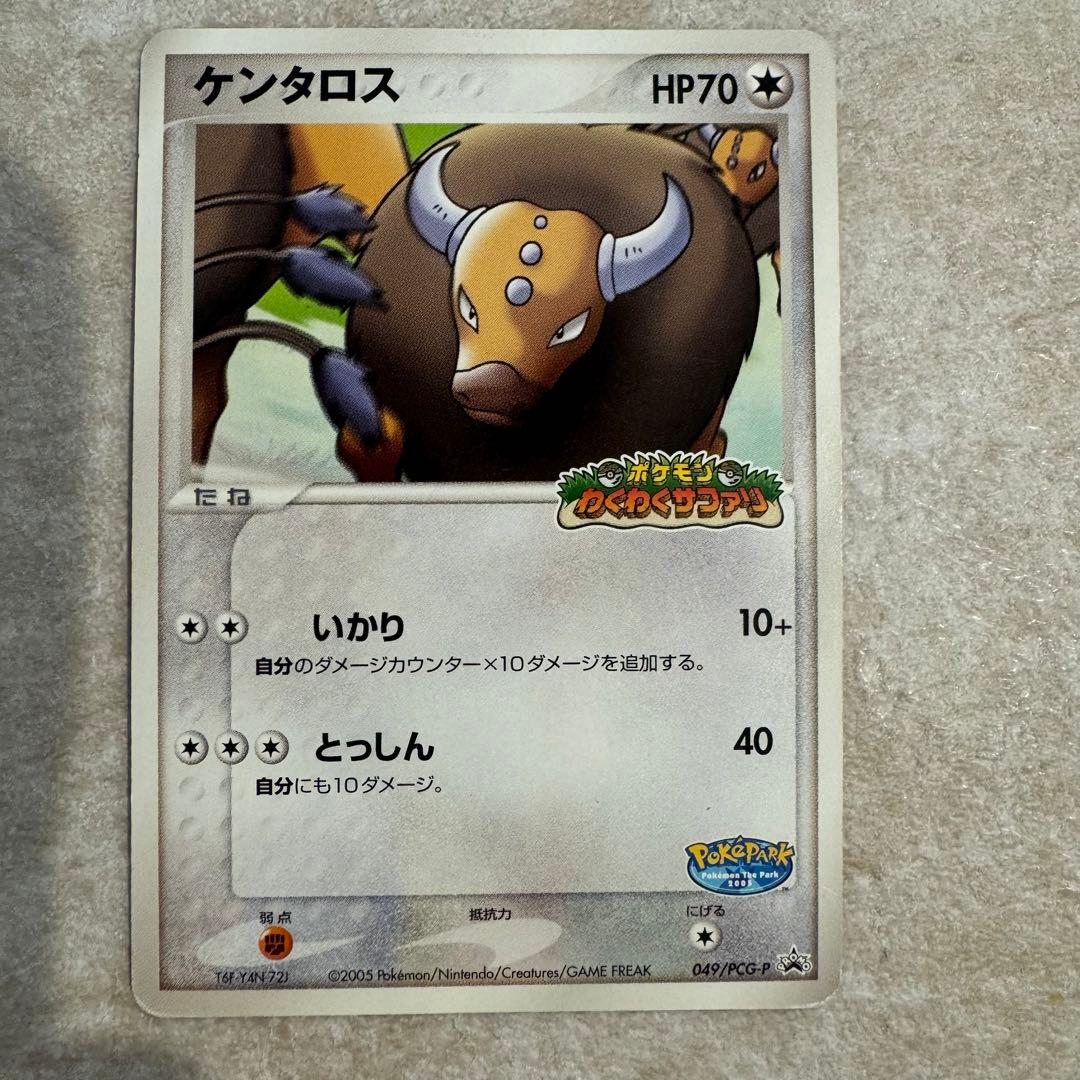 ポケモンカード まとめ売り 14枚