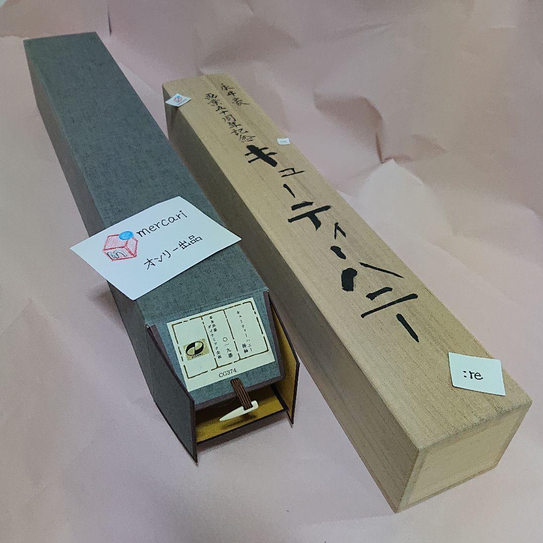 キューティーハニー 永井豪 画業五十周年記念 掛軸 複製原画 新品未使用 日本製