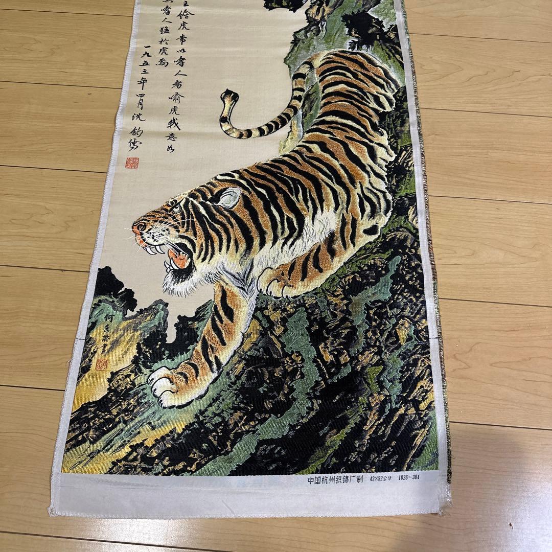 美品　中国美術　刺繍　国画　虎図　貴重品