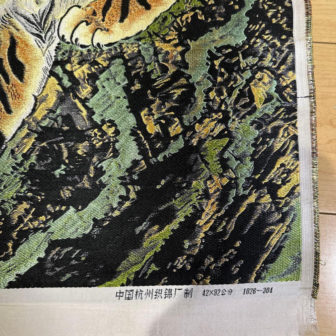 美品　中国美術　刺繍　国画　虎図　貴重品
