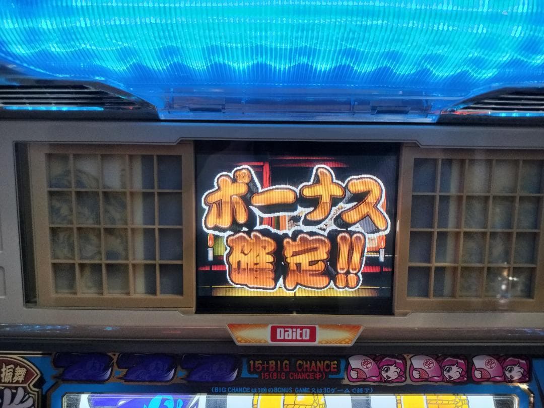 【パチスロ実機】大都技研★『初代』吉宗S【フルオートプレイ機能付不要機付】