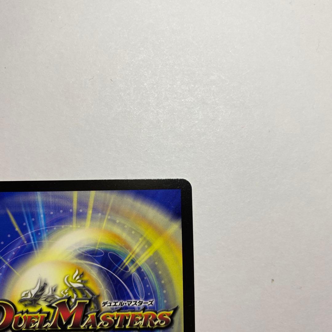 デュエル・マスターズ　音卿の精霊龍 ラフルルラブ 金 トレジャー