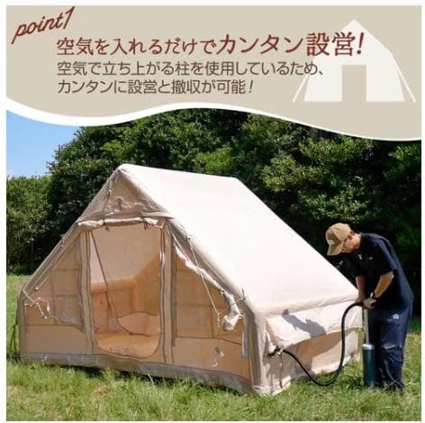 ⭐️新品未使用品⭐️エアテント ベージュ