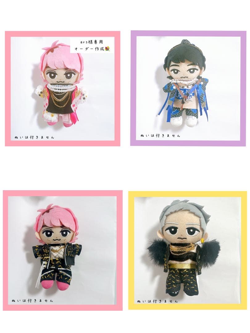 ars♡すのチル 衣装 国立衣装風ピンク 佐久間大介 Man風