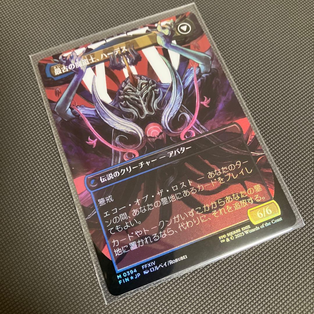 オリジナル、アシエン・エメトセルク　ボーダレス　foil 日本語