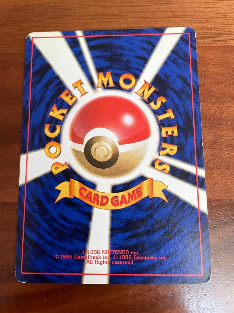 【旧裏・御三家】ヒトカゲ／リザード／リザードン★キラ 初期進化ラインセット