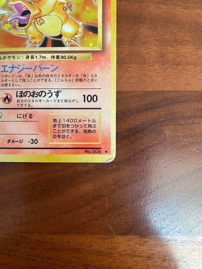 【旧裏・御三家】ヒトカゲ／リザード／リザードン★キラ 初期進化ラインセット