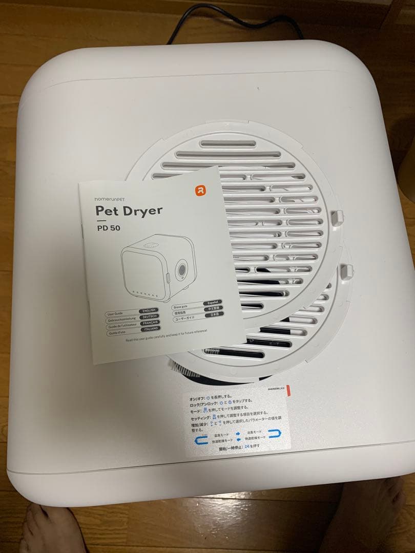 Drybo plus 自動箱型ベットドライヤー