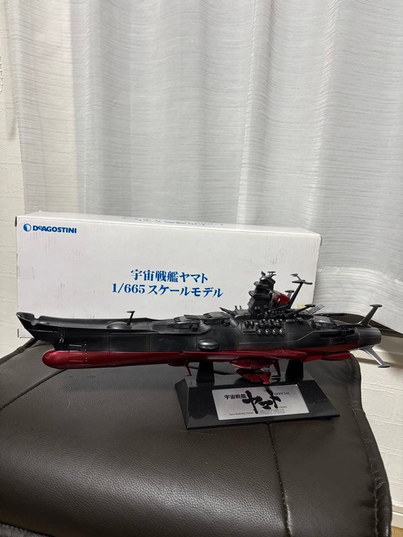 モデル宇宙戦艦ヤマト1/665スケールモデル DeAGOSTINI