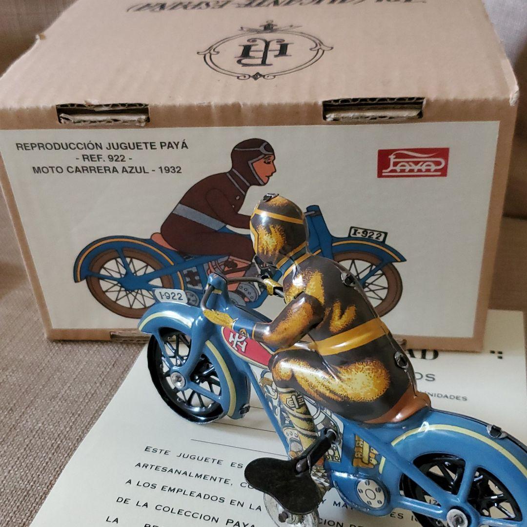 PAYA　パジャ　 ブリキバイク　5000個復刻版