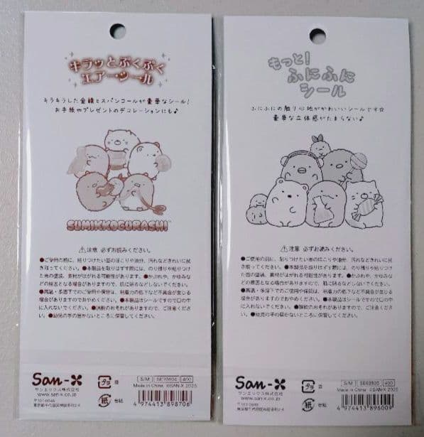 しずくちゃん　ディズニー　すみっコぐらし　ボンボンドロップシール　プチドロップ