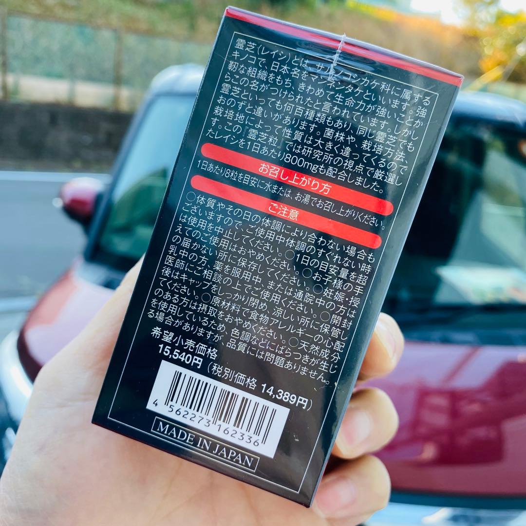 霊芝 Reishi Natural 5個 賞味期限2026年２月