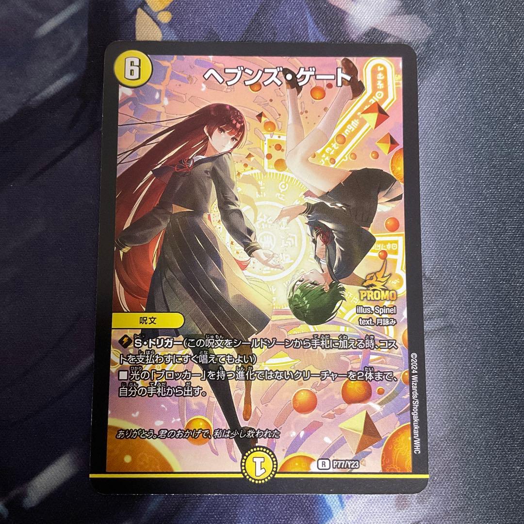 デュエルマスターズ　ヘブンズゲート プロモ　月詠み　3枚セット
