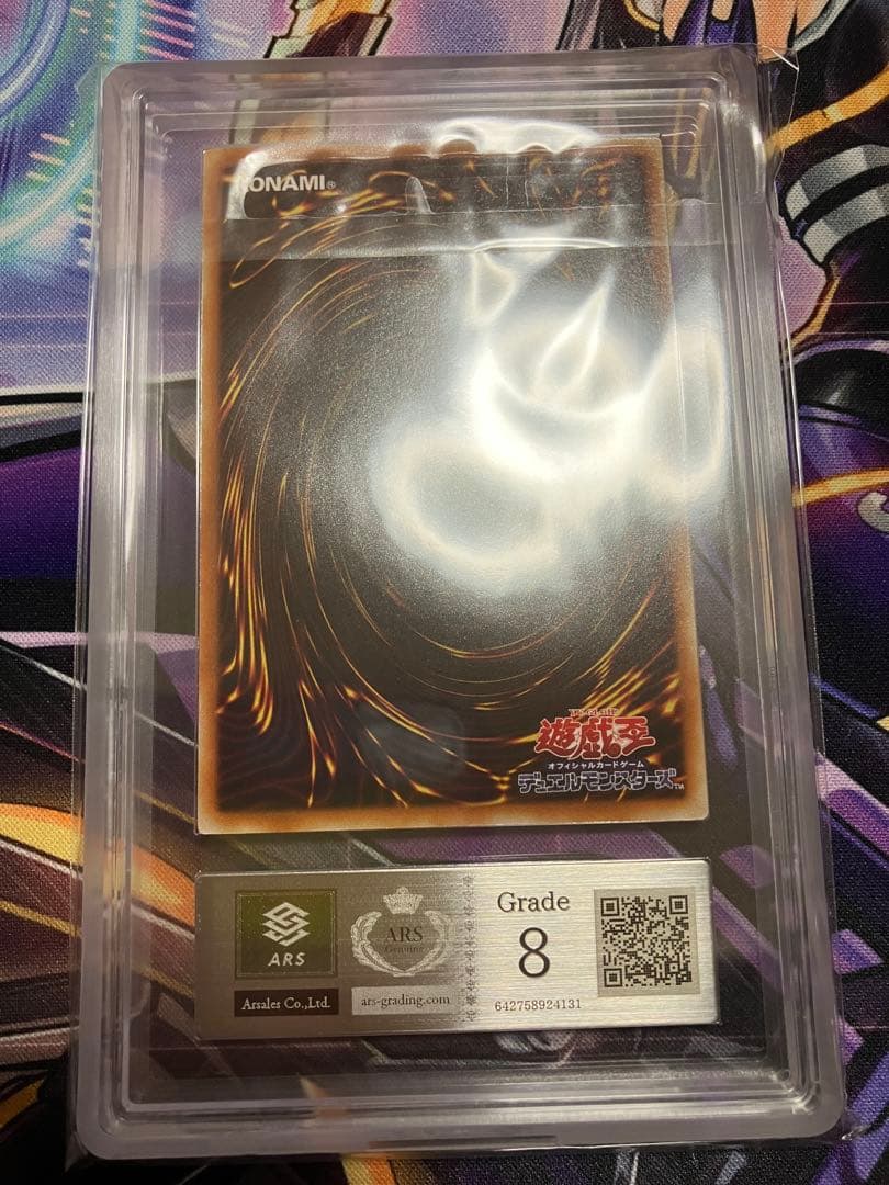 【ARS8】遊戯王　ヂェミナイエルフ　レリーフ