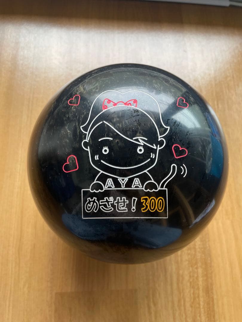 【世界にひとつ】高島彩　めざましテレビ　ボーリング　球