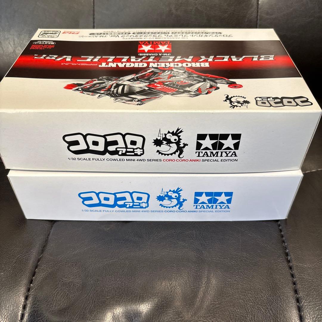 未使用　コロコロアニキ　ミニ四駆 サイクロンマグナム&ブロッケンギガントセット
