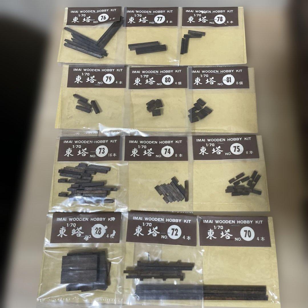 IMAI 1/70 木製建築模型 薬師寺東塔 未組立 杉材Ln557