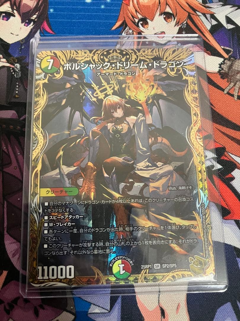 DM ボルシャック・ドリーム・ドラゴン 金トレジャー 1枚　訳あり品