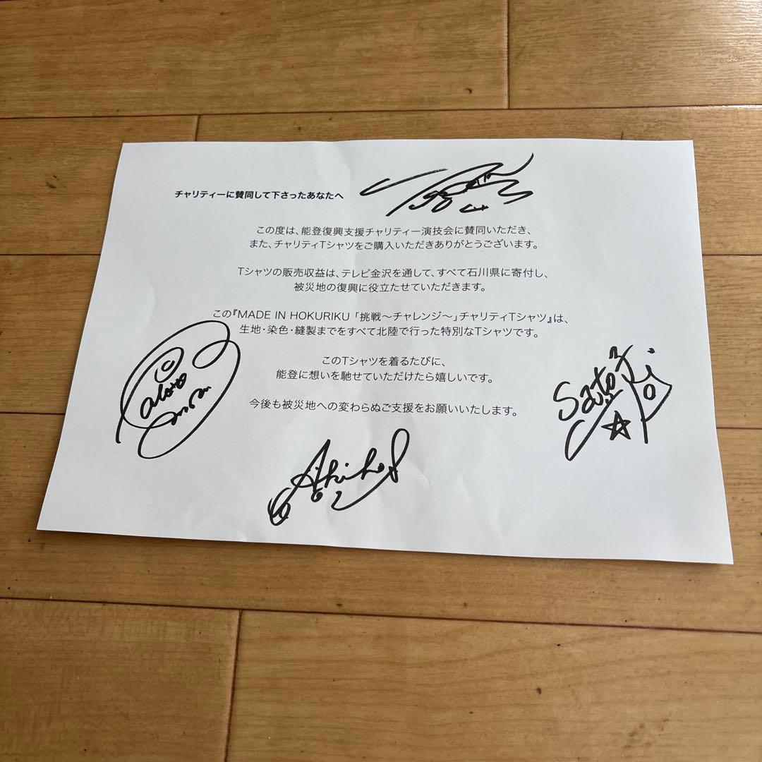 羽生結弦選手　能登半島復興支援チャリティー　Tシャツ　雪肌精みやびスマホスタンド