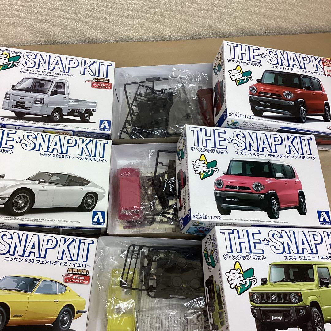 アオシマ 楽プラ THE SNAP KIT 1/32スケール プラモ11個セット