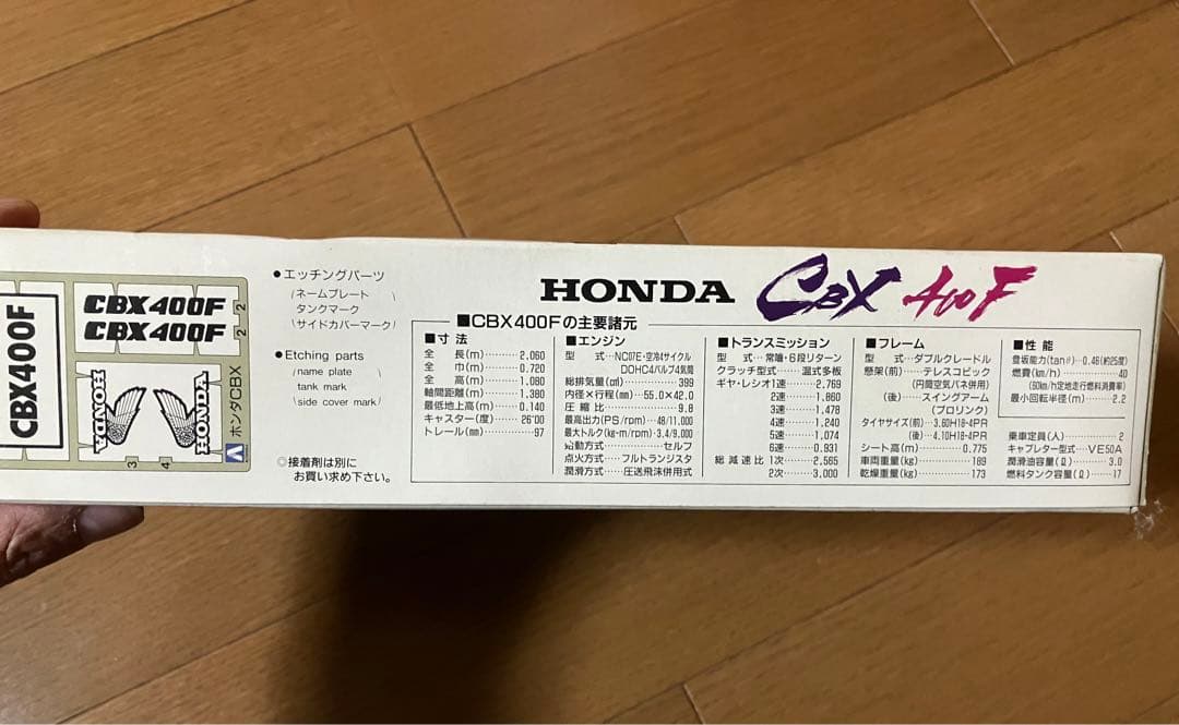 バリバリマシン　cbx400F プラモデル　2台セット　当時物　俺のマシン　旧車