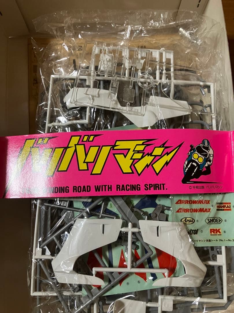 バリバリマシン　cbx400F プラモデル　2台セット　当時物　俺のマシン　旧車