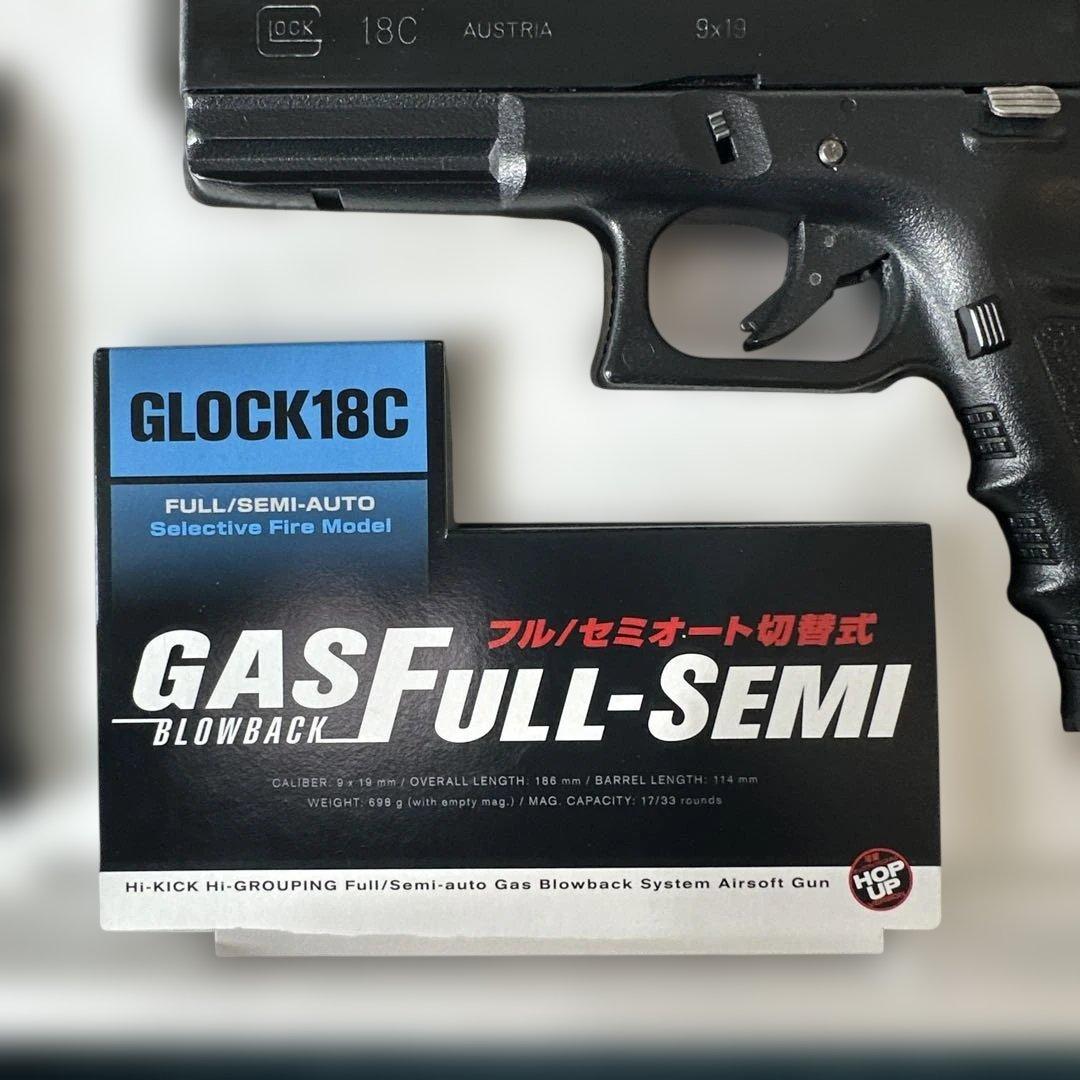 GLOCK 18C ガスブローバック