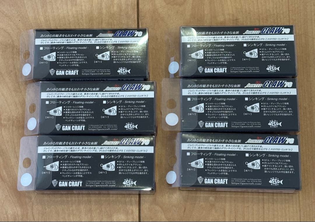 ガンクラフト ジョイクロ70 鮎の一生 コンプリートセット