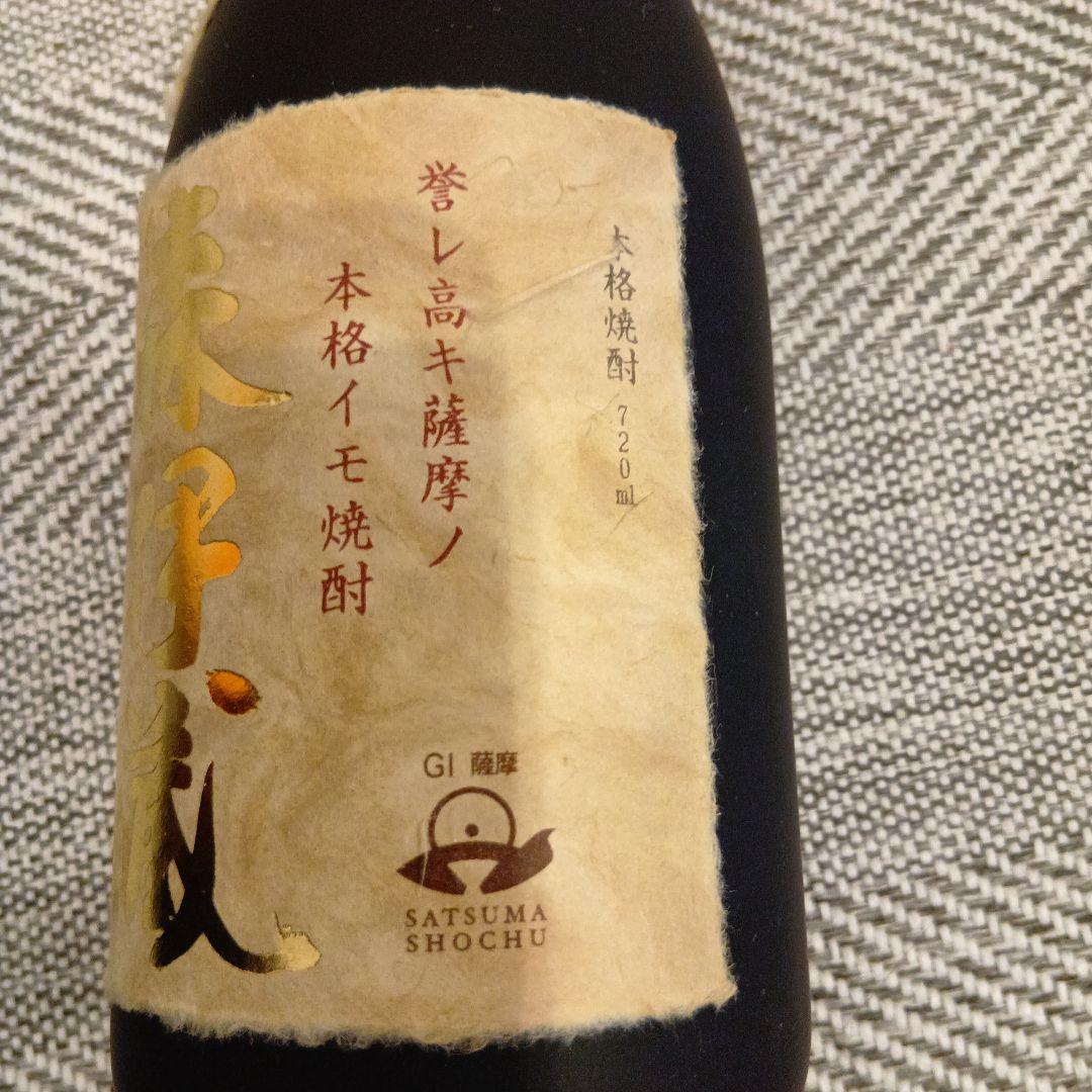 森伊蔵ゴールドラベル金　箱にダメージ有ります