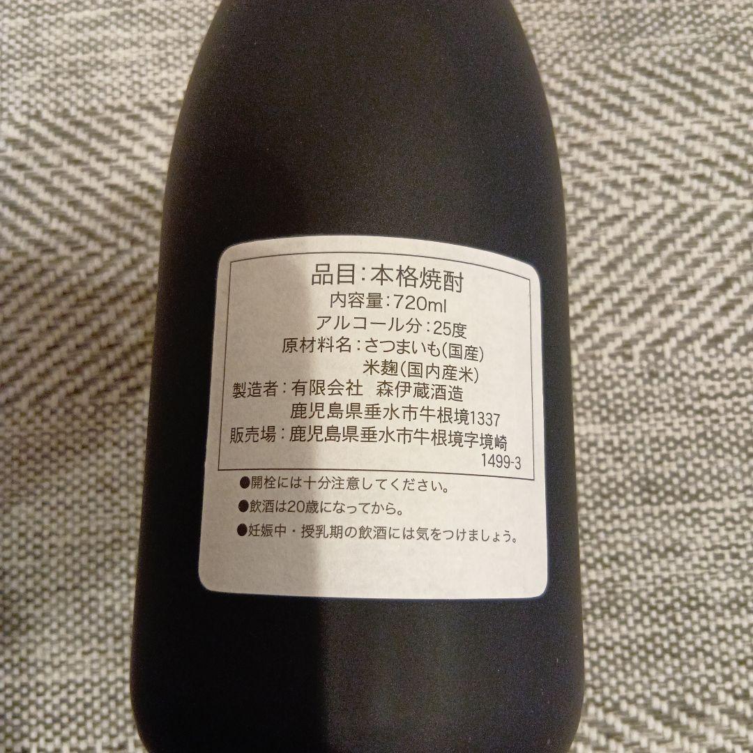 森伊蔵ゴールドラベル金　箱にダメージ有ります