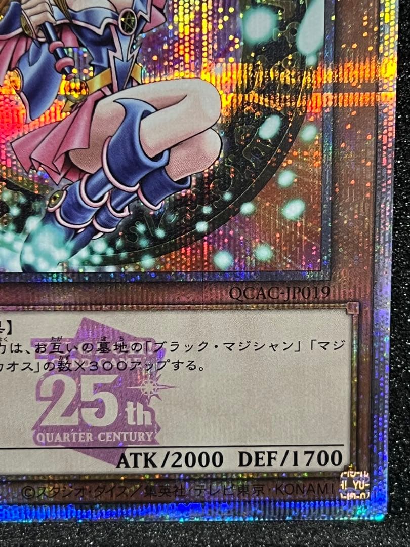 遊戯王　日本版　ブラックマジシャンガール　25th クオシク　ピンク文字　日版