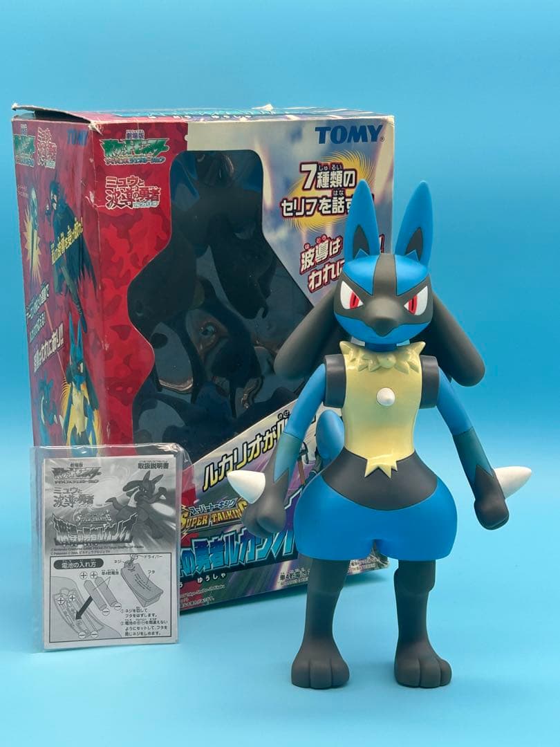 リ*オ様 スーパートーキング 波導の勇者 ルカリオ